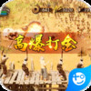 魅影之刃（高爆打金版） v4.1.0