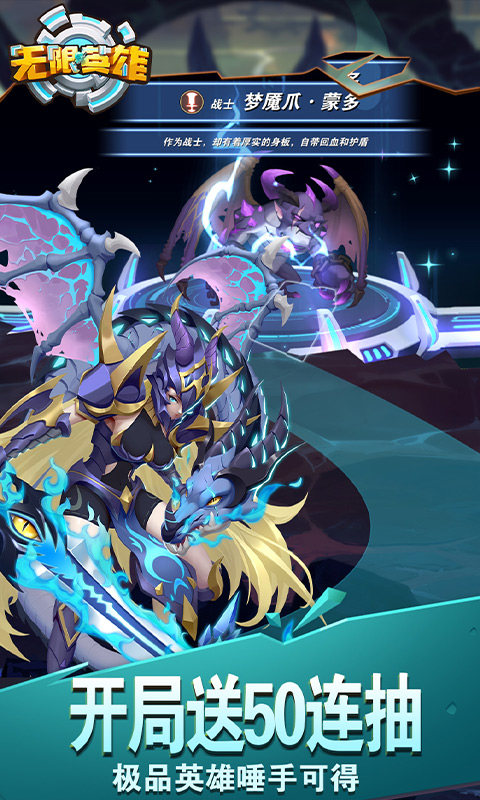 无限英雄(送1208真充)