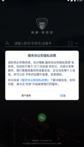 标越车贷安app