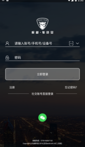 标越车贷安app