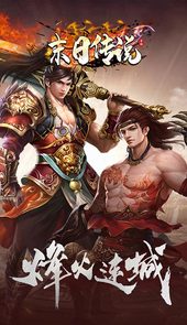 末日传说等级飞升版
