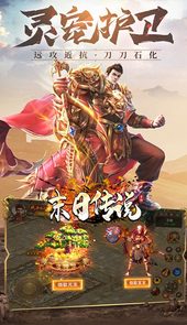 末日传说等级飞升版