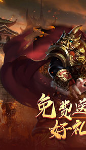 屠龙超V传奇
