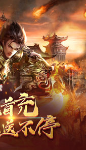 屠龙超V传奇