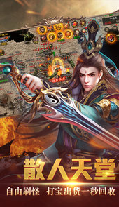 屠龙超V传奇