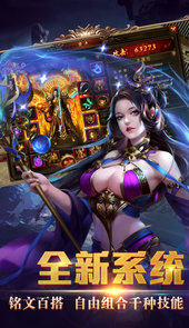 屠龙超V传奇