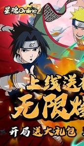 星魂Online无限充值版