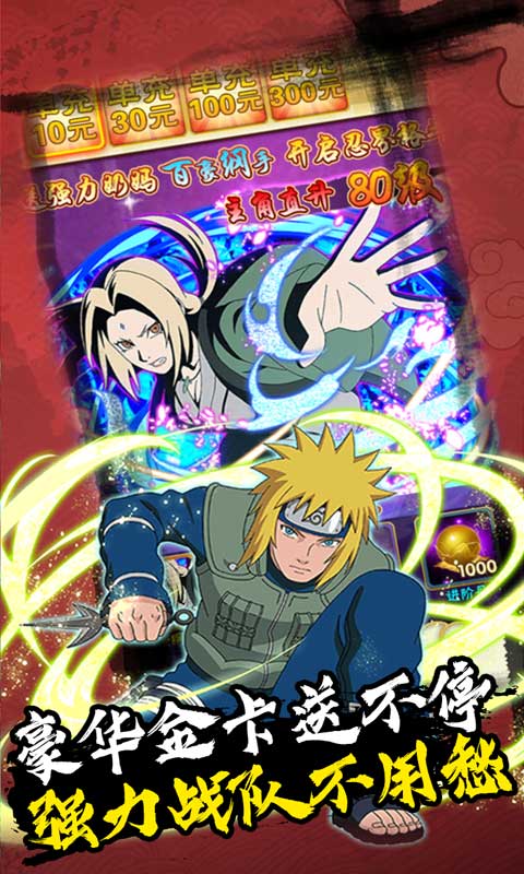 星魂Online无限充值版