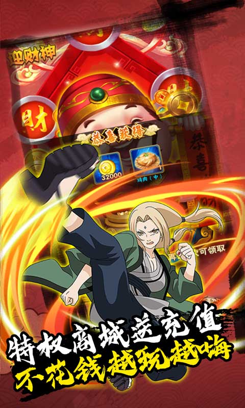 星魂Online无限充值版