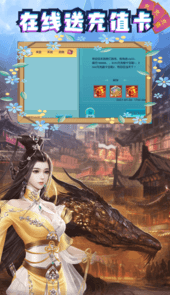 伏魔诀无限充值卡