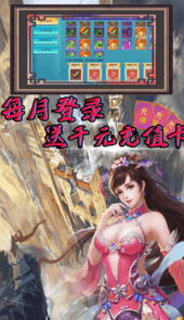 伏魔诀无限充值卡