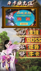 伏魔诀无限充值卡