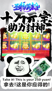圣物英雄H5