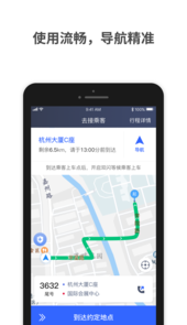 呼我司机特惠app