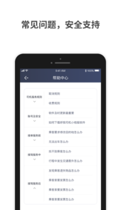 呼我司机特惠app