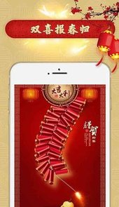神指鞭炮