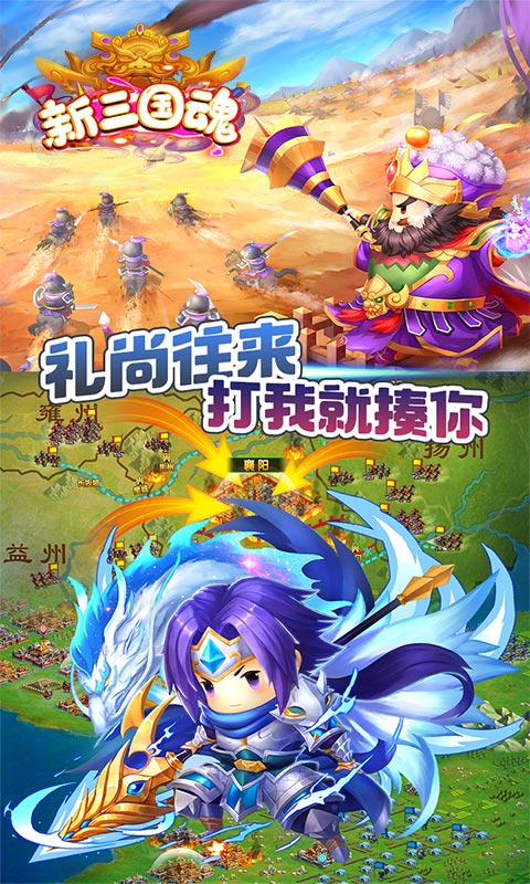 新三国魂天天送百抽