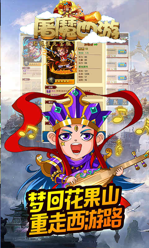 屠魔西游无限送元宝