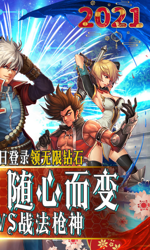 英雄之剑(正授权)