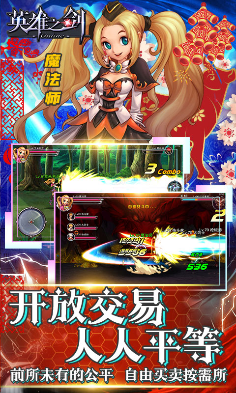 英雄之剑(正授权)