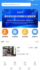 职链招聘