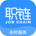 职链招聘 v3.2