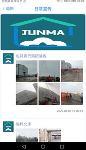 骏玛仓库