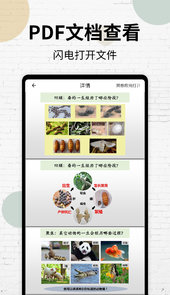挺牛PDF阅读器