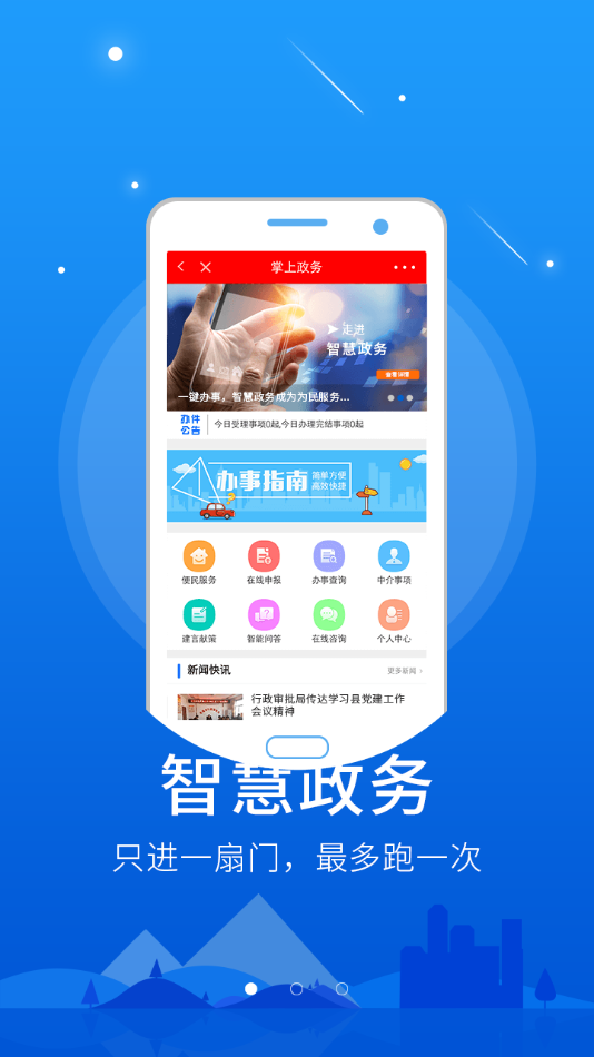 怀仁云app