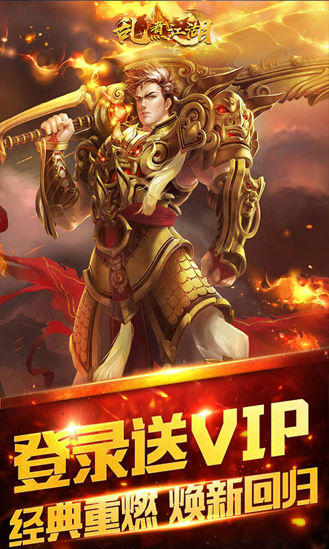 乱煮江湖爆款传奇