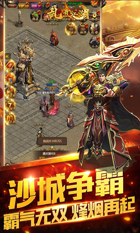 乱煮江湖爆款传奇