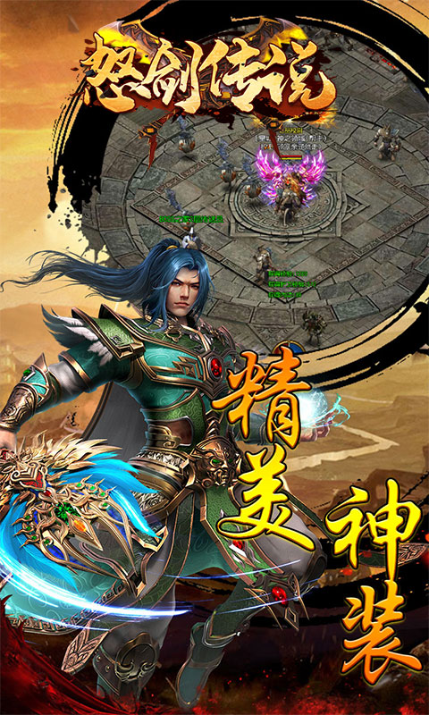 怒剑传说送千元充值卡