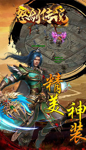 怒剑传说送千元充值卡