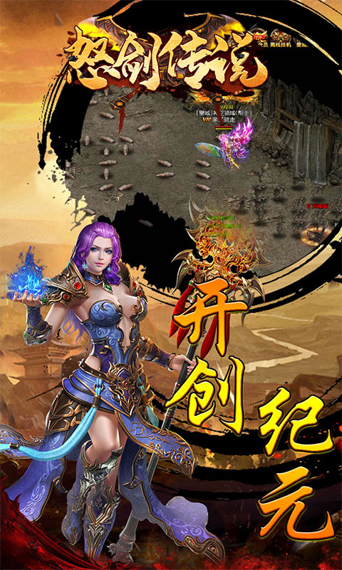 怒剑传说送千元充值卡