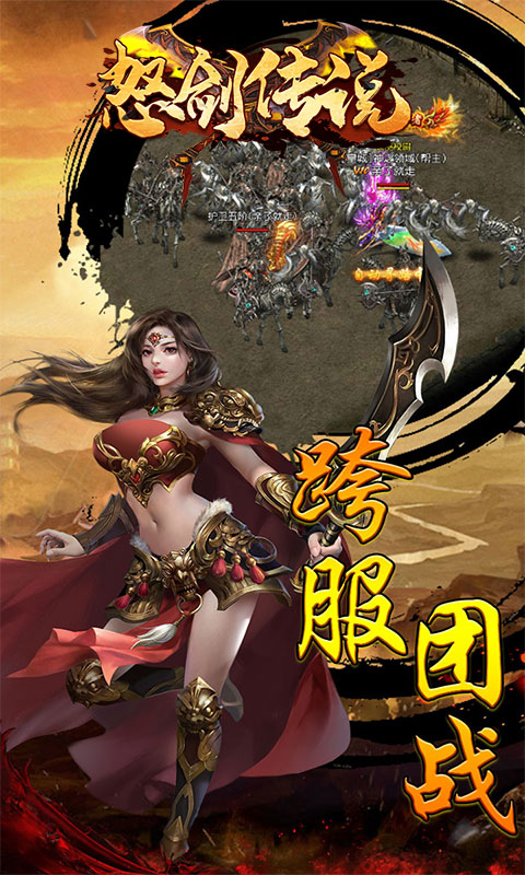 怒剑传说送千元充值卡