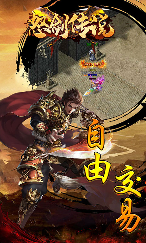 怒剑传说送千元充值卡