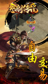 怒剑传说送千元充值卡
