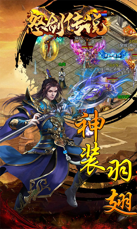 怒剑传说送千元充值卡