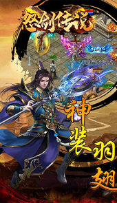 怒剑传说送千元充值卡