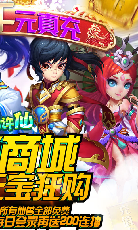 大话许仙（送千元真充）