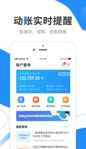 本钢住房公积金app