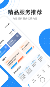 本钢住房公积金app