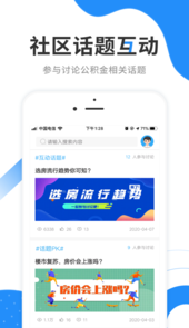 本钢住房公积金app