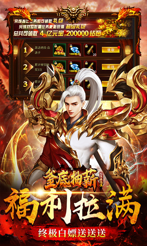 釜底抽薪无限换充值