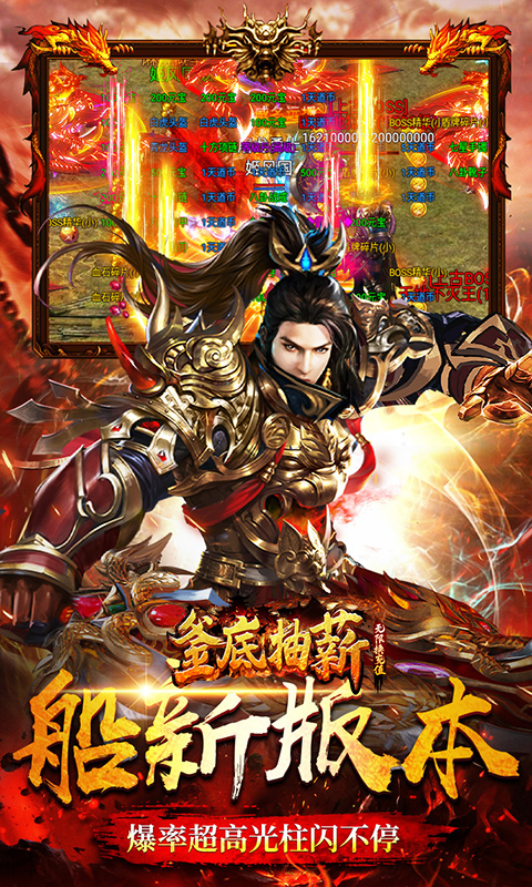 釜底抽薪无限换充值