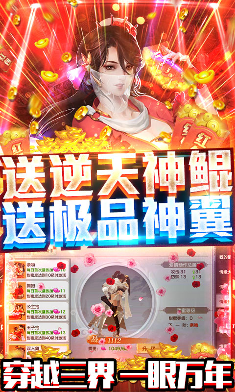 风云七剑贺岁送真充