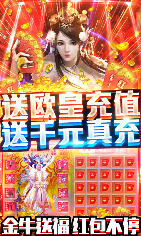 风云七剑贺岁送真充