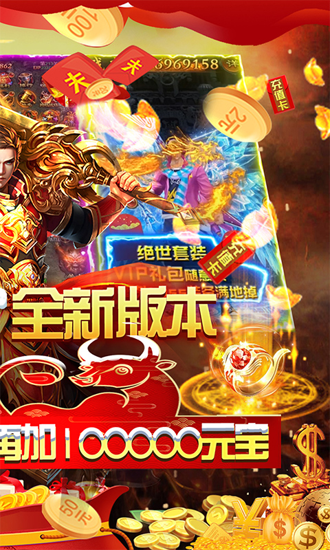 挂机永久送充值