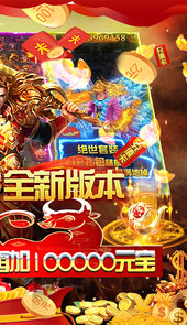 挂机永久送充值