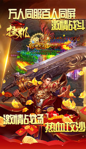 挂机永久送充值